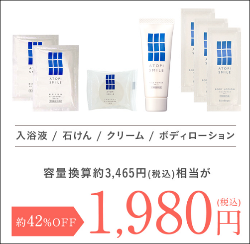 アトピスマイル ロフト